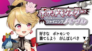 ポケモンダイパリメイク 好きな ポケモンで 勝てるよう がんばるべき Youtube ポケモンダイパリメイク 好きな ポケモンで 勝てるよう がんばるべき Youtube