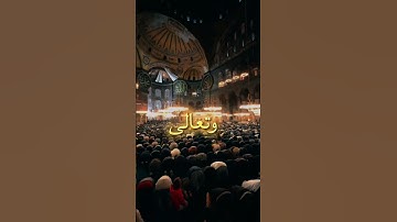 #الصلاة ثم الصلاة #وأمر أهلك بالصلاة واصطبر عليها لا نسألك رزقا نحن نرزقك والعاقبة للتقوى |سورة طه