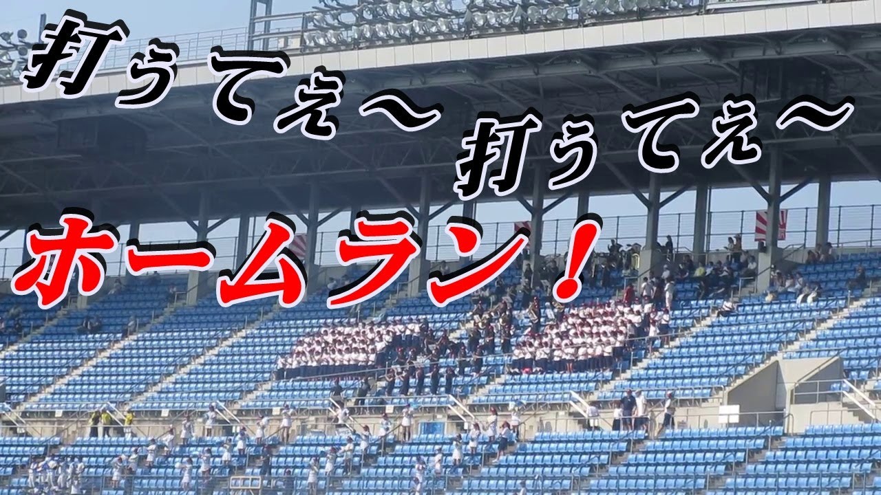 We Will Rock Youの吹奏楽演奏 チアリーディング応援 ～第99回全国高等学校野球選手権愛媛大会にて～ Youtube 