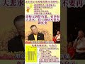 请师父调整功课、要多喝大悲水,得了癌症不要再做坏事