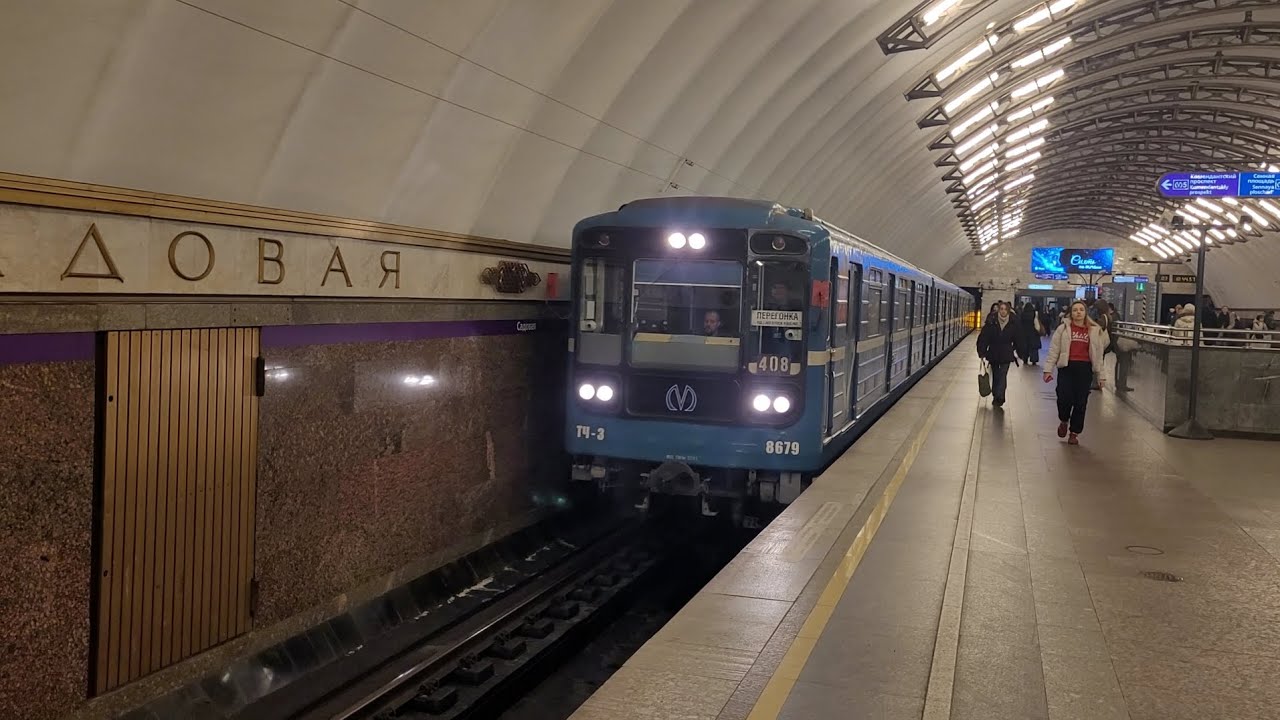 неожиданная перегонка метропоезда «Номерного», с вагоном №8310, на станции Садовая 