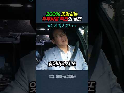 부부싸움이 발발하는 이유 ㅋㅋ #이재명 #김혜경 thumbnail
