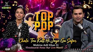 Top Pop: Even the Longest Journey Begins with a Single Step | Mobina and Adil Khan’s Beautiful Vo... screenshot 1