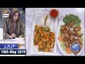 Shan e Iftar - Shan e Dastarkhuwan - ( Chicken Chilli Paneer Recipe) - 16th May 2019