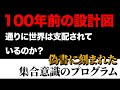 偽書が現実になった?――“シオンの議定書”が示した情報支配の原型。
