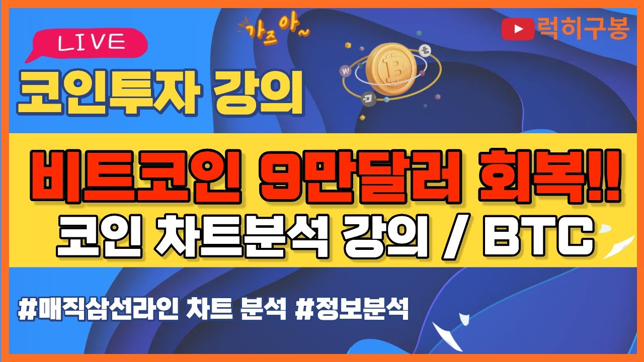 비트코인 실시간방송 상승장에 보던 가두리양식인데 오랜만 이더리움 리플코인 / 코인뉴스 정보 #비트코인 #리플코인 #비트코인실시간방송  #이더리움 #btc #eth #xrp 11/27 - YouTube