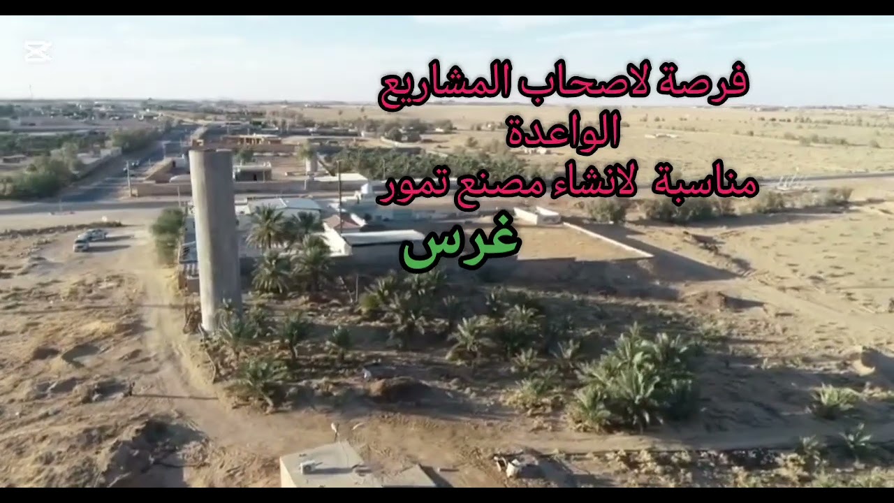 ارض زراعية  للبيع بالجراد #بريدة  بالقصيم فرصة #اكسبلور #مزارع #للبيع #الرياض#الخرج #اكسبلور #ترند