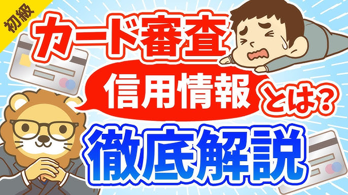 ブラックリストって何 何年で消える クレジットカード延滞で異動ありになった経験者が解説します Youtube