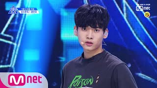 PRODUCE X 101 [단독/직캠] 일대일아이컨택ㅣ윤민국 - 몬스타엑스 ♬무단침입 @그룹X배틀 190517 EP.3