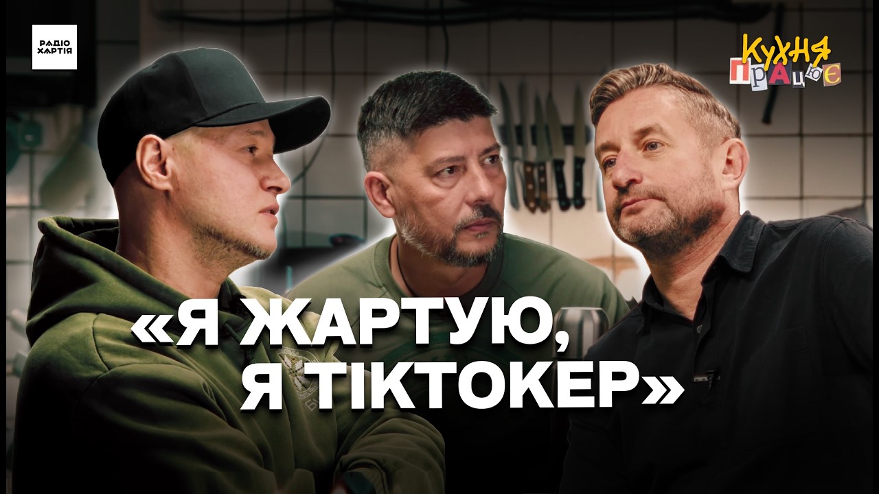 «Підемо зі мною, вдаси на 5 хвилин, що ти не співак?» – Андрій Хливнюк, Єгор Нікель, Сергій Жадан