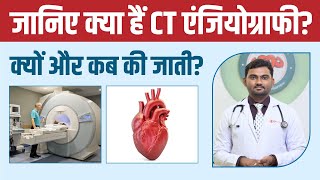 What is CT Coronary Angiography जानिए क्या है सिटी एंजियोग्राफी | Dr. Kartik Bhosale |