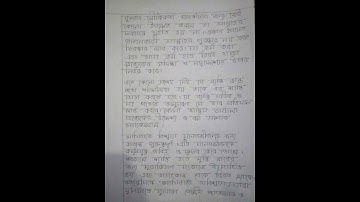 Class 9 Islam & Moral Studies Assignment 15