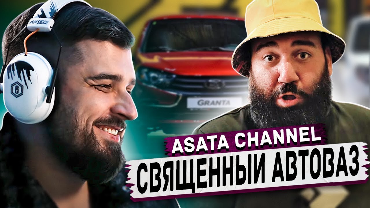 Хард плей ваз