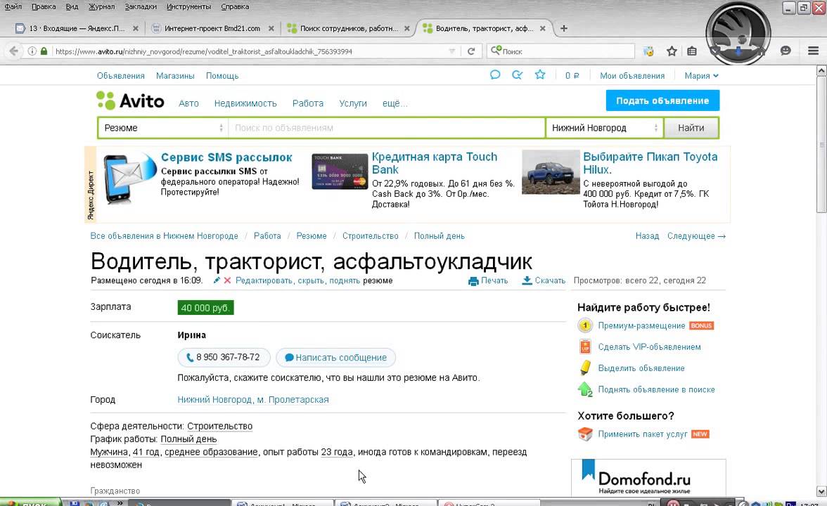 Как сделать поиск как на авито. Авито ютуб. поднять объявление. как поднять объявление на ати. авито юла.