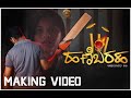   hanebaraha making  kannada short film kundapura kannada  srp creations 