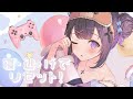 【らき☆すた】寝・逃・げでリセット!/ 柊つかさ(福原香織) Covered by 叶望ゆゆ