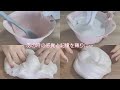 【4年ぶり】初心に帰ってふわもちスライム作る︎︎☁【ASMR】【スライム】