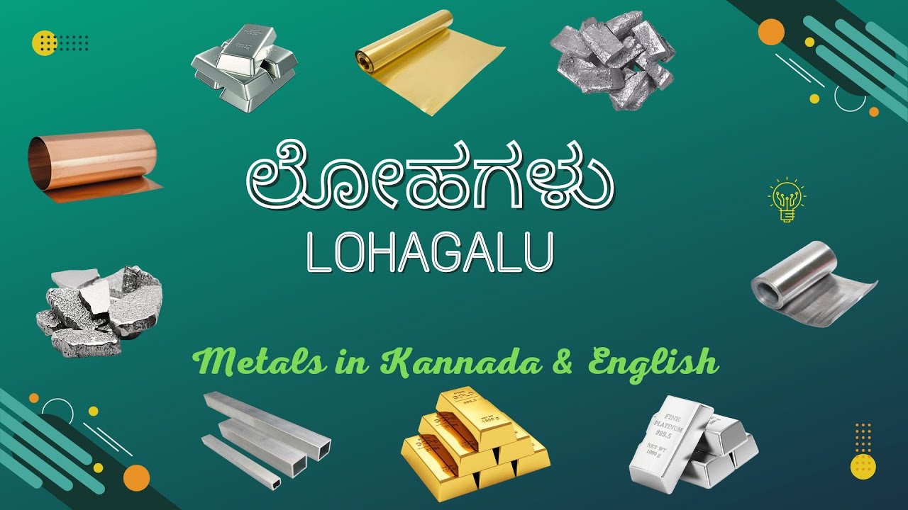 ಲೋಹಗಳು (Lohagalu) Metals in Kannada & English YouTube