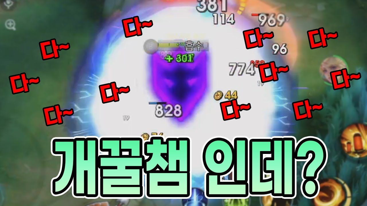 모바일레전드 사이보그) 이렇게 세다구요...?  