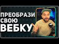 ТОП 5 ПЛАГИНОВ для камеры в OBS