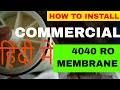 HOW TO INSTALL 4040 COMMERICIAL RO MEMBRANE IN 500 LPH REVERSE OSMOSIS PLANT  HINDI