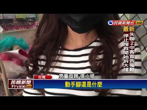 好心換狠心! 男童說"拜拜"竟遭女客人摑掌－民視新聞