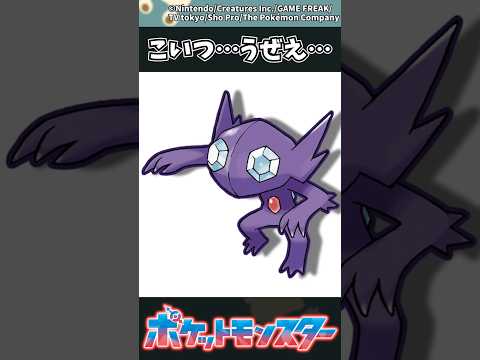【ポケモン】こいつ…うぜえ… #ポケモン #反応集 #チャンピオンズ