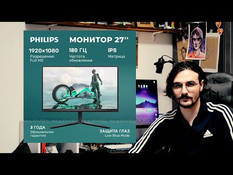 Купил монитор Philips 27 Evnia 3000 27M2N3200S чтобы вам не пришлось