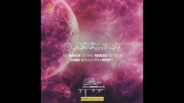 Surah Ar-Rahman | Ayah 14-18 | سورة الرحمن  | Wonderful Quran  #quran