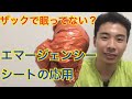【緊急用だけじゃない】エマージェンシーシートの使い方
