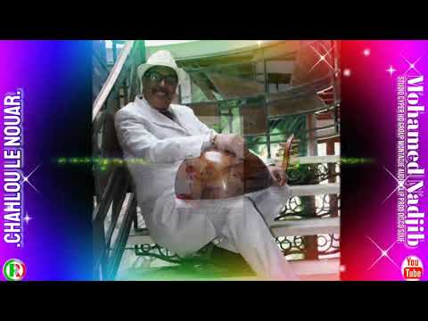 أغنية للفنان محمد نجيب   21 89 قيدو الشموع شعلو لنوار