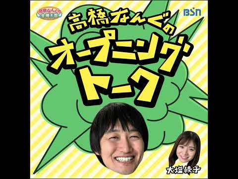 #163 2026年8月28日(金) いつかのメッセージの話