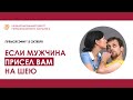 Прямой эфир &quot;Муж на диване&quot; 15.10.22 в 9:00 мск