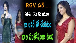Rgv Heroine Apsara Rani Emotional Words On His Lover Rgv Maa Istam Promotion Tjropentalk