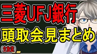 かなえ先生の配信のサムネイル画像