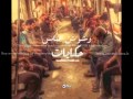 الناس جرالها اى سامح عدويه الحان محمد صيام توزيع الجنرال فتحى المصرى 