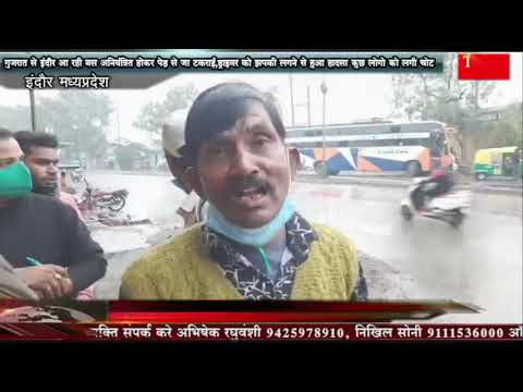 गुजरात से इंदौर आ रही बस अनियंत्रित होकर पेड़ से जा टकराई,ड्राइवर को झपकी लगने से हुआ हादसा