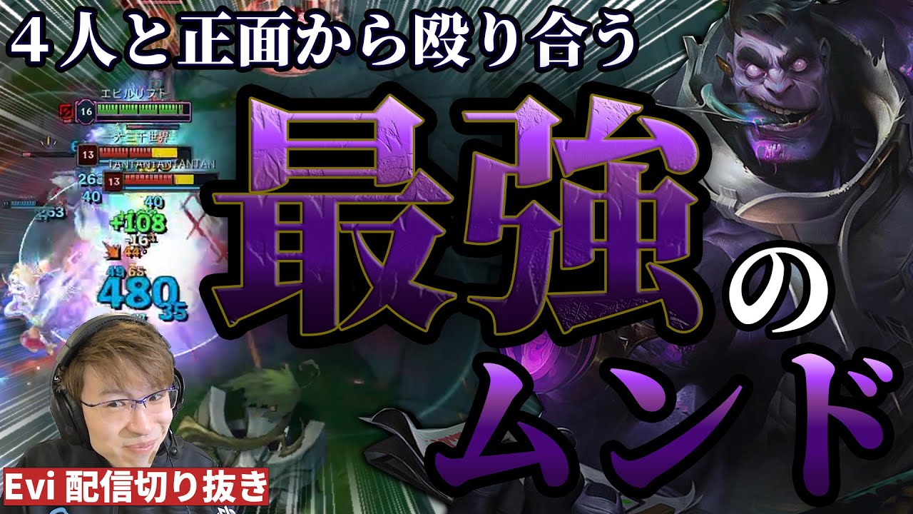 【ムンド vs ヨネ】４人と正面から殴り合える最強のムンドで一人ずつ順番にぶっ飛ばすえび 【SHG Evi】