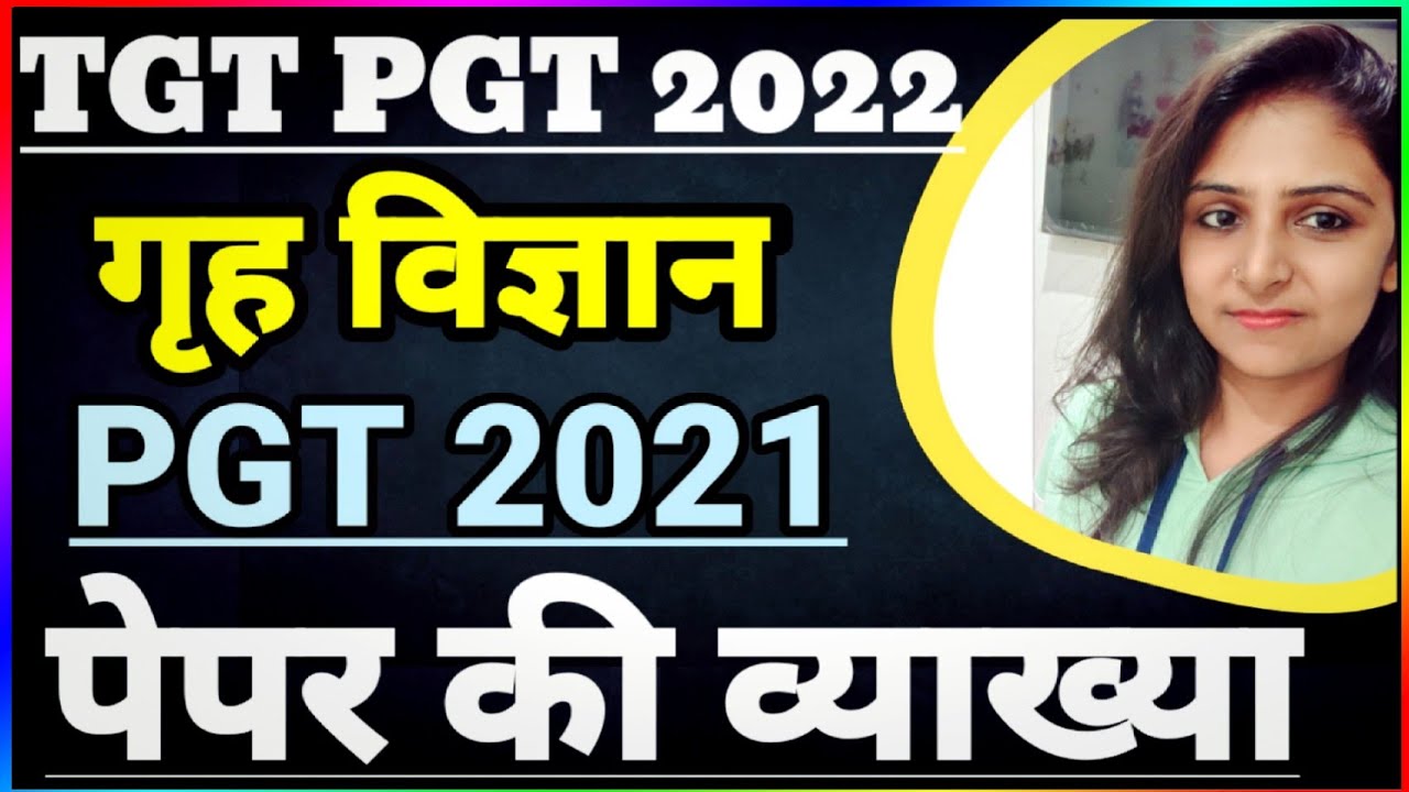 गृह विज्ञान || PGT2021 SOLUTION ||Home Science Previous Years || TGT PGT HomeScience by Divya Mishra