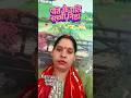 पति के प्रति सच्ची निष्ठा #patikepratinishtha #pati #shorts #viralshorts #shortsvideo #ytshorts