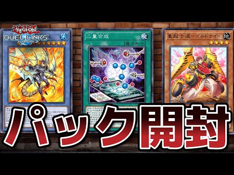 最強のデュアルデッキつくる！【遊戯王デュエルリンクス】　【Yu-Gi-Oh 】