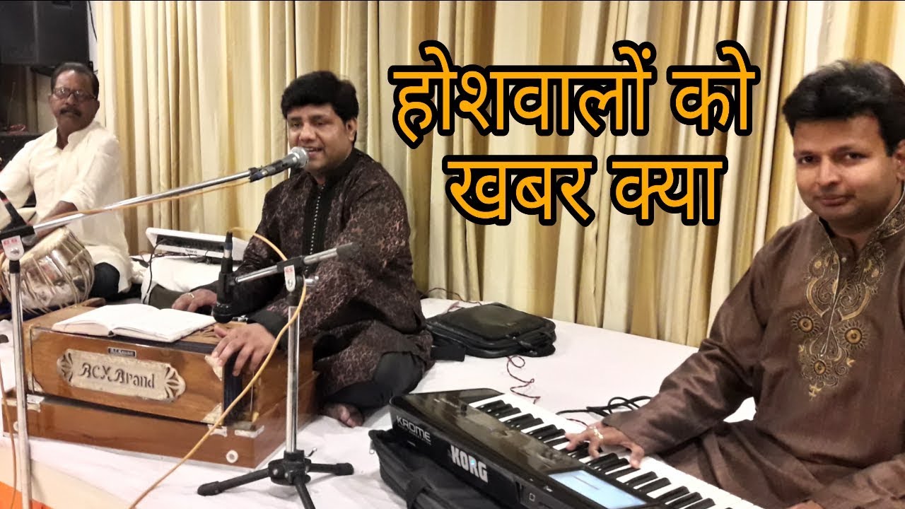 Hoshwalon Ko Khabar Kya Sanjeev Parashri Jagjeet Singh Cover Song Full