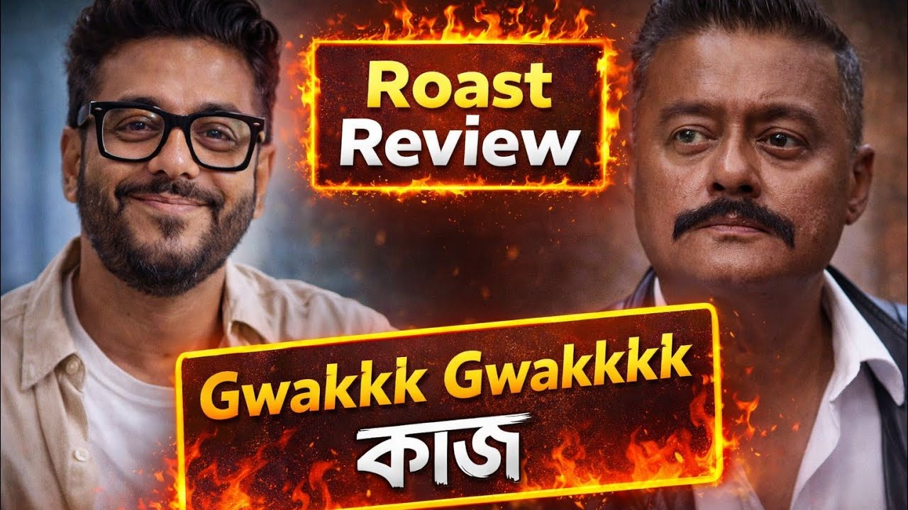পিছনটা মারো! 🤣 আবার প্রলয় 2 Roast Review | Raj Chakraborty Series Abar Proloy 2