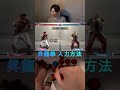 レバーレス 昇龍入力方法 #ストリートファイター6 #streetfighter #もけ #手元