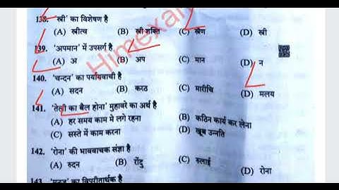 HPSSC:STENO TYPIST PAPER HELD ON 8 AUGUST 2021(POST CODE 786)