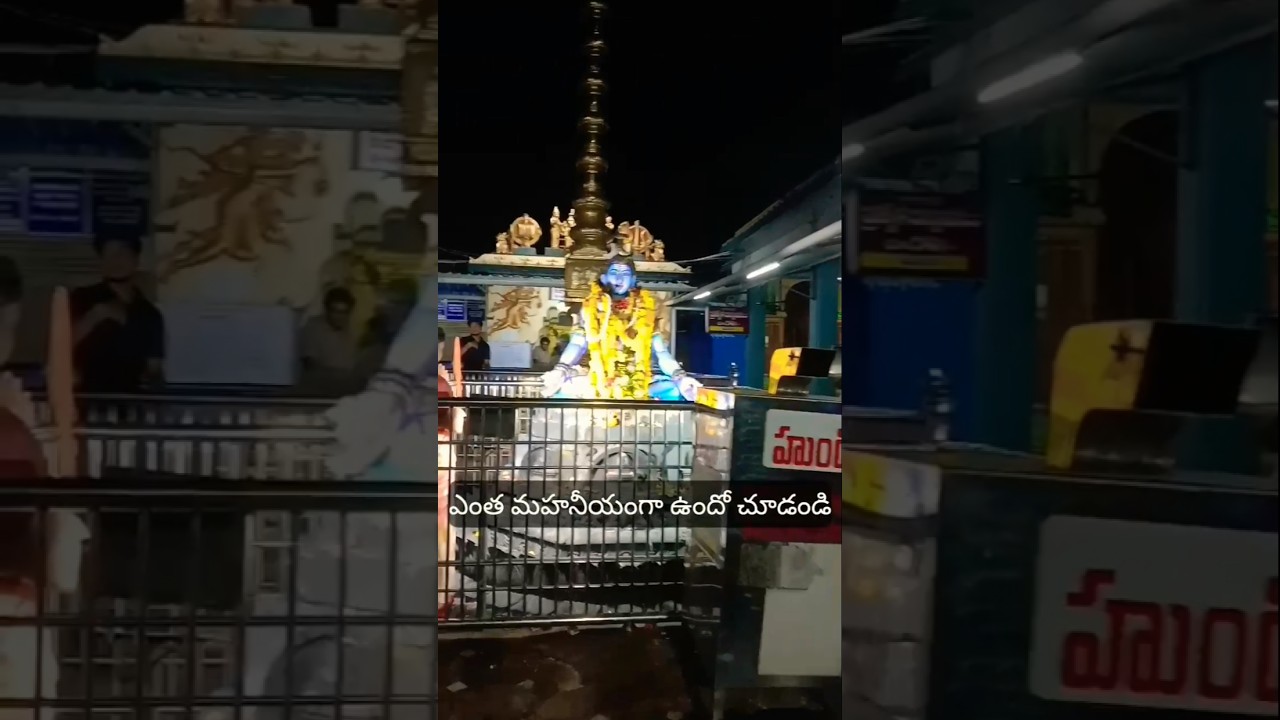👉 క్షీరారామం మహిమ 🙏 | One of Pancharama Kshetras ❤️ #shorts