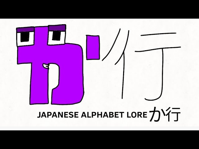 Alphabet lore Good song 233 