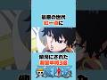 ㊗️200万再生　最悪の世代紅一点に幼児にされた海軍中将3選 #onepiece #ワンピース #アニメ#shorts