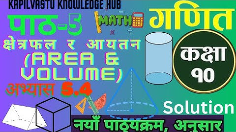 5.4 Class 10 | Mathematics | Unit 5 | Area and volume. | All Exercise(5.4) | Solution | (New 2080)😱