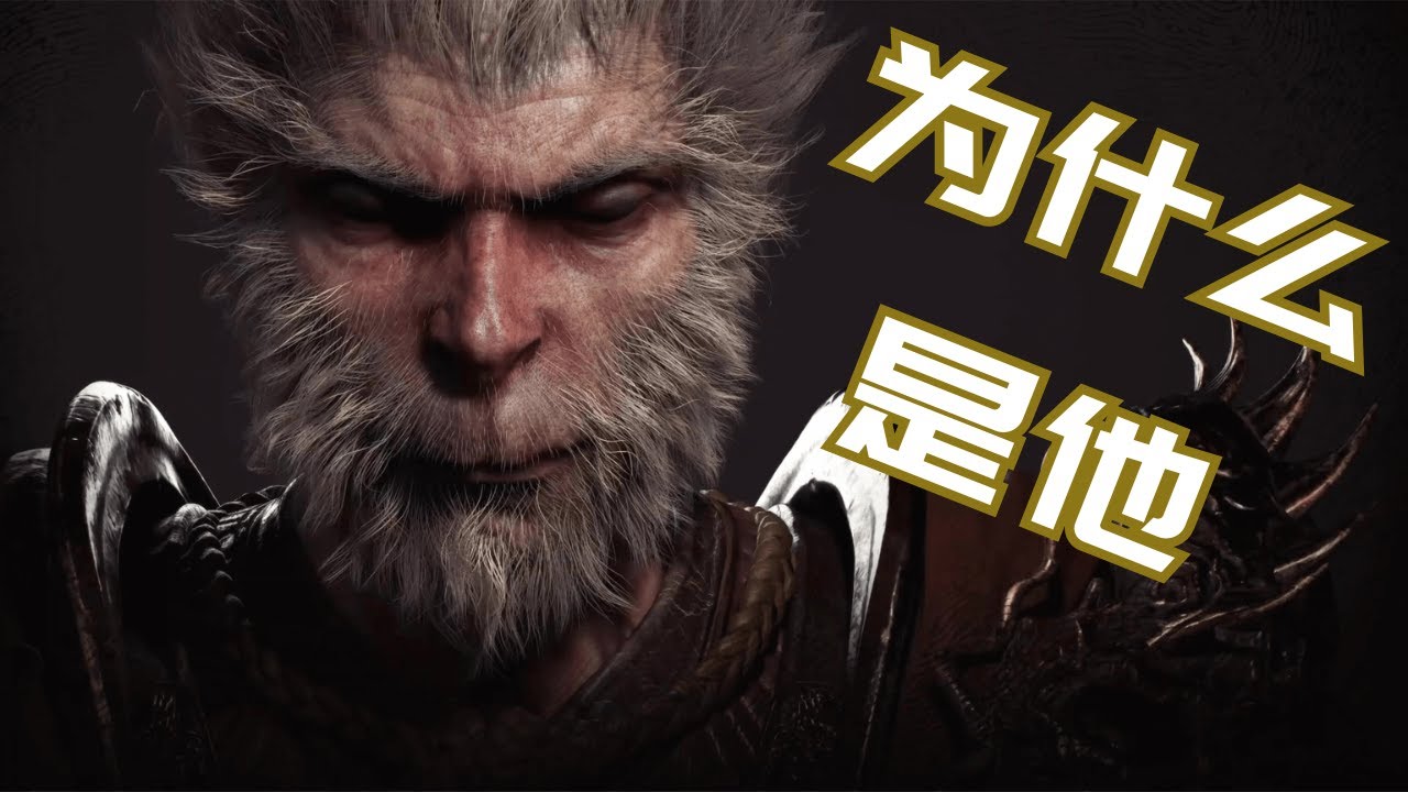 为什么孙悟空会成为西方文化中唯一广为接受的中国人物？Why THIS Monkey Became the FACE of Chinese ...